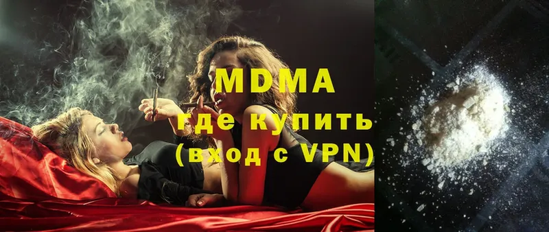 MDMA кристаллы Сосновка